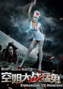 空姐大战猛鬼 – 2016 – Online In Netflix