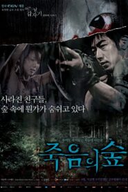 어느날 갑자기 네번째 이야기: 죽음의 숲 – 2006 – Online In Netflix