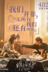 明天会好的 – 2021 – Online In Netflix