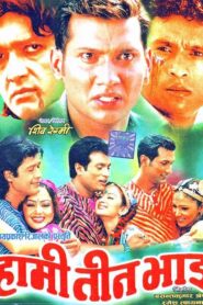 हामी तीन भाइ – 2004 – Online In Netflix