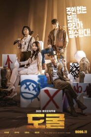 도굴 – 2020 – Online In Netflix