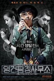 영건 탐정사무소 – 2012 – Online In Netflix