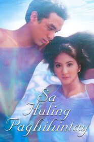 Sa Huling Paghihintay – 2001 – Online In Netflix
