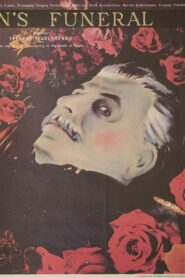 Похороны Сталина – 1990 – Online In Netflix