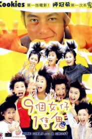 9個女仔1隻鬼 – 2002 – Online In Netflix