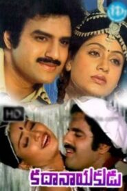 కథానాయకుడు – 1984 – Online In Netflix