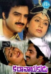 కథానాయకుడు – 1984 – Online In Netflix
