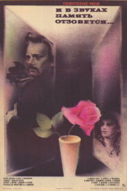 І в звуках пам’ять відгукнеться… – 1987 – Online In Netflix