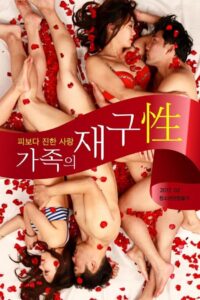 가족의 재구성 – 2017 – Online In Netflix