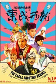 射鵰英雄傳之東成西就 – 1993 – Online In Netflix