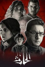 الحارث – 2020 – Online In Netflix