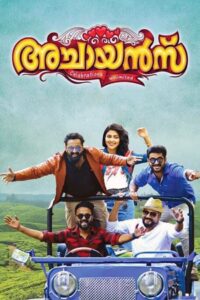 അച്ചായന്‍സ് – 2017 – Online In Netflix