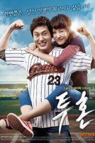 투혼 – 2011 – Online In Netflix