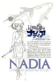 ふしぎの海のナディア ノーチラス・ストーリー – 1991 – Online In Netflix