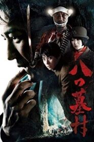 八つ墓村 – 2019 – Online In Netflix