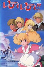 レディレディ！！ 劇場版 – 1988 – Online In Netflix