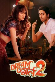 ड्रीम गर्ल 2 – 2023 – Online In Netflix