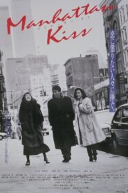 マンハッタン・キス – 1992 – Online In Netflix