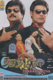 Thaka Thimi Tha – 2005 – Online In Netflix