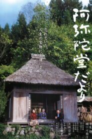 阿弥陀堂だより – 2002 – Online In Netflix