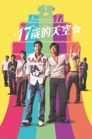17歲的天空 – 2004 – Online In Netflix