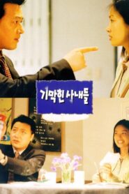 기막힌 사내들 – 1998 – Online In Netflix