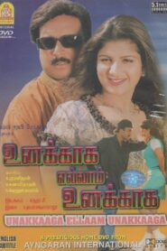 உனக்காக எல்லாம் உனக்காக – 1999 – Online In Netflix