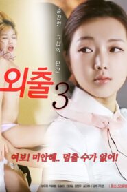 외출 3 – 2020 – Online In Netflix