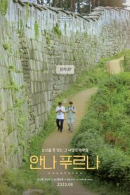 안나푸르나 – 2023 – Online In Netflix