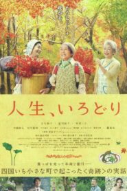 人生、いろどり – 2012 – Online In Netflix
