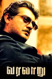 வரலாறு – 2006 – Online In Netflix