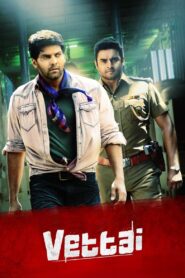 வேட்டை – 2012 – Online In Netflix