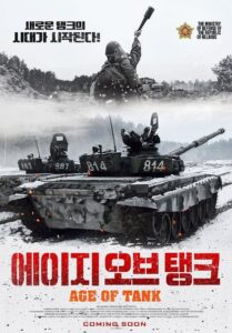 Не игра – 2018 – Online In Netflix