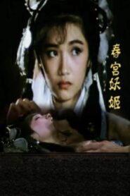 倩女销魂 – 1986 – Online In Netflix