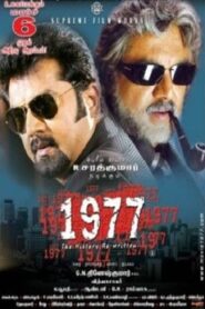 1977 – 2009 – Online In Netflix