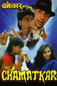 Chamatkar – 1992 – Online In Netflix