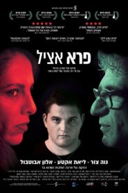פרא אציל – 2018 – Online In Netflix