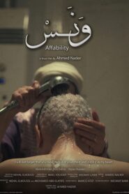 ونس – 2018 – Online In Netflix