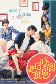 썬키스 패밀리 – 2019 – Online In Netflix