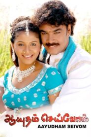 ஆயுதம் செய்வோம் – 2008 – Online In Netflix