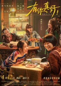 有你真好！ – 2024 – Online In Netflix
