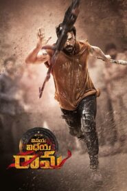 వినయ విధేయ రామ – 2019 – Online In Netflix