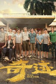 奇迹·笨小孩 – 2022 – Online In Netflix