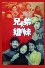 我的兄弟姐妹 – 2001 – Online In Netflix
