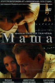 Маша – 2004 – Online In Netflix