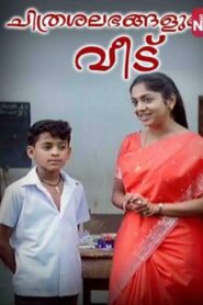 Chithrasalabhangalude Veedu – 2008 – Online In Netflix