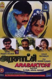 அரசாட்சி – 2004 – Online In Netflix