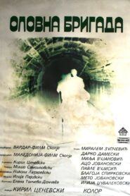 Оловна бригада – 1980 – Online In Netflix