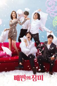 배반의 장미 – 2018 – Online In Netflix