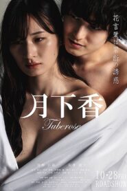 月下香 – 2022 – Online In Netflix